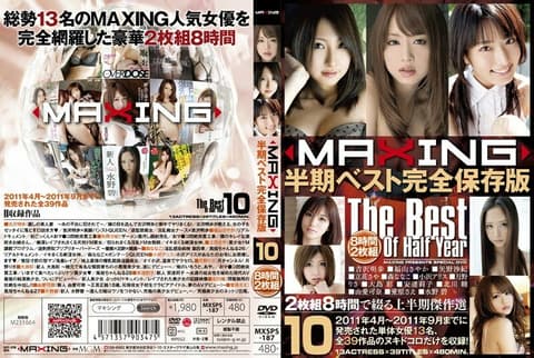 MXSPS-187 MAXING Best Complete Preserved Version (6 Months) - Akiho Yoshizawa