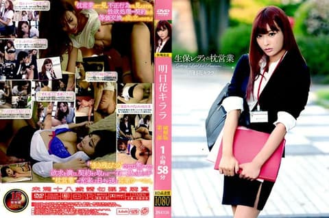 马赛克破坏版 明日花绮罗 第二部 JN-4326