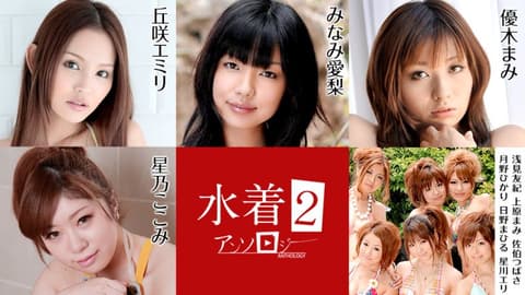 泳装特辑 2 caribbeancom070721-001