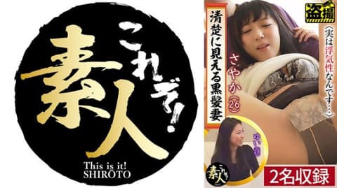 看起来漂亮的黑髮妻子02 558KRS-249