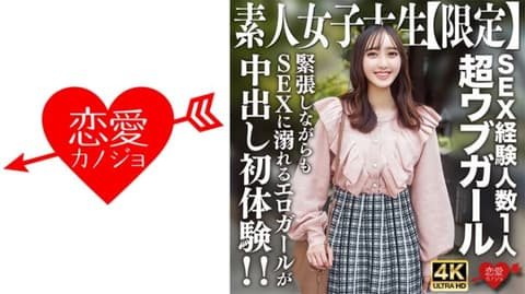 恋爱女友 朱理 546EROFV-247