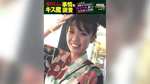 我调查了街上路过的人的接吻恶魔情况…然后！比我预想的要深很多,覆盖了我的整个身体。 HSDAM-006