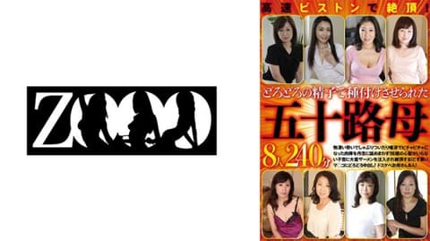 高速抽插绝顶！被浓稠精液播种的五字头母亲8人240分 ZOOO-187