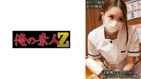 小波渡 230OREMO-168