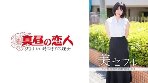 813MAKO-0025 琴子 813MAKO-0025